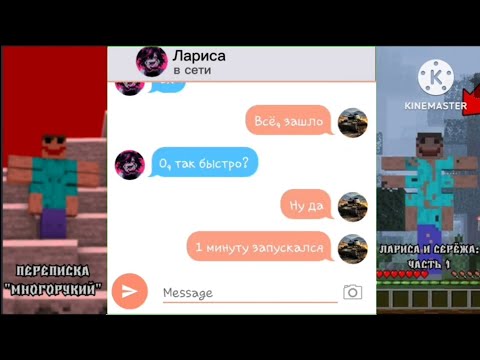 Видео: Переписка "Многорукий" | Лариса и Серёжа: часть 1