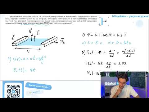 Видео: Горизонтальный проводник длиной 1 м движется равноускоренно в вертикальном однородном - №30626