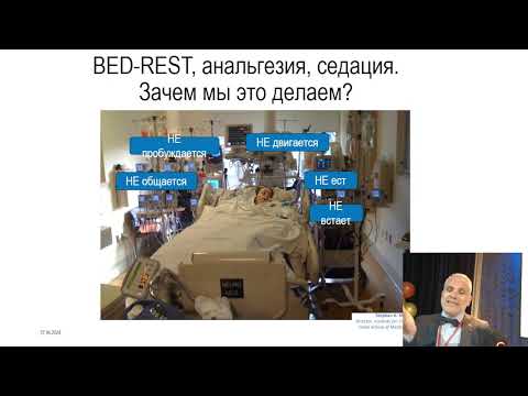Видео: Реабилитация в интенсивной терапии - это не физиотерапия
