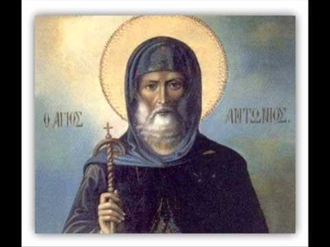 Видео: Свети Антоније Велики - Поуке