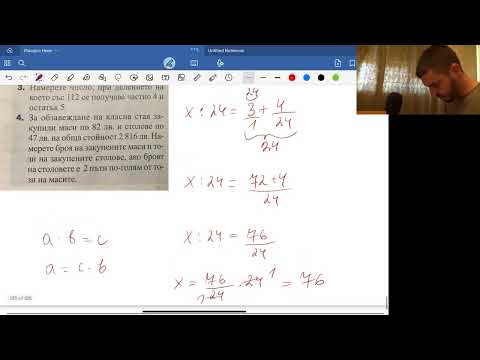 Видео: 38.1.Моделиране с линейни уравнения.