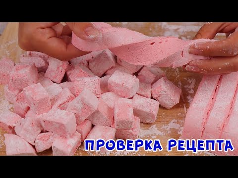 Видео: ЛОВИ МОМЕНТ! Маршмеллоу из ФРУКТОВ! Всего 3 Ингредиента! Мягкие, пружинистые и полезные!