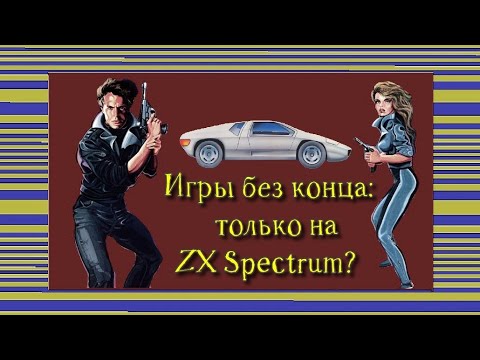 Видео: Игры без конца: только на ZX Spectrum?