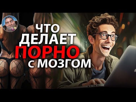 Видео: Девушки? У Меня 20 GB Девушек!