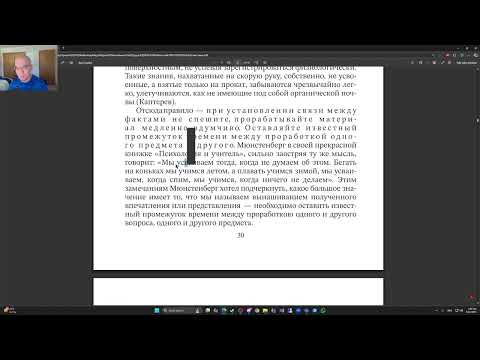 Видео: Азбука умственного труда, глава третья.
