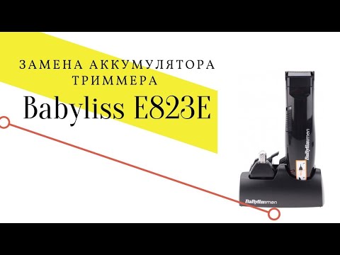 Видео: Триммер Babyliss E823E плохо работает, замена аккумулятора