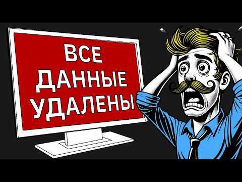 Видео: Лучший Пример, Как Человек Сам Испортил Себе Жизнь