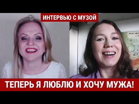 Видео: Теперь я люблю и хочу мужа // Отзыв-интервью с Яной