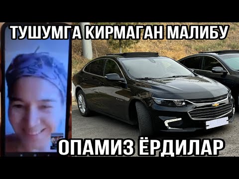 Видео: ХАЁТИ 380 ГРАДУСГА УЗГАРГАН ОПАМИЗ МАЛИБУЛИК БУЛДИЛАР