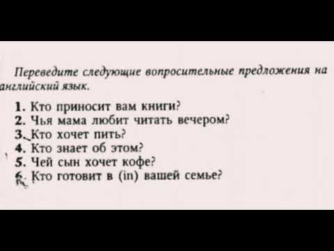 Видео: АНГЛИЙСКИЙ ЯЗЫК С НУЛЯ | ГРАММАТИКА | УПРАЖНЕНИЕ 19 | О.Оваденко "Английский без репетитора"