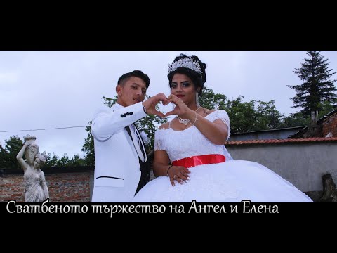 Видео: СВАТБЕНОТО ТЪРЖЕСТВО НА АНГЕЛ И ЕЛЕНА КАБЛЕШКОВО 2021