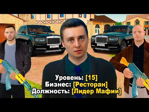Видео: АККАУНТ ЛИДЕРА МАФИИ ЗА 100.000 РУБЛЕЙ в GTA RADMIR RP