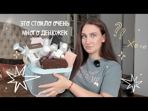 Видео: Слишком много новой косметики | Большой Beauty Haul | Charlotte Tilbury, Make Up For Ever, Glow me