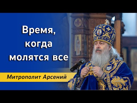 Видео: Проповедь митр. Арсения в праздник Успения Божией Матери 28.8.23 г.