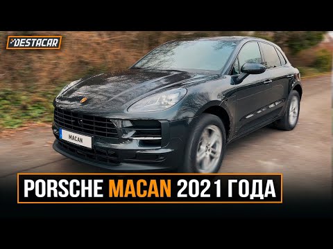 Видео: Porsche Macan 2021 года