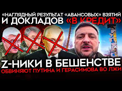 Видео: ИСТЕРИКА ВОЕНКОРОВ. Z-ники в ярости из-за приезда Зеленского в Купянск. Требуют отставки Герасимова