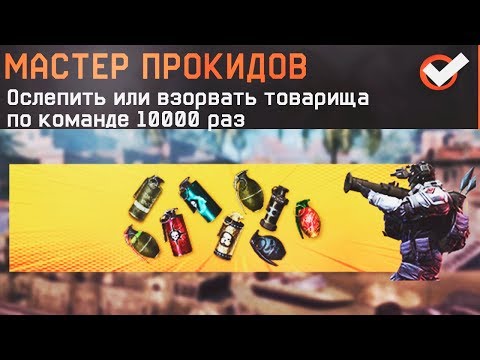 Видео: ТОЛЬКО НУБЫ ПОЛУЧАЮТ ЭТИ СЕКРЕТНЫЕ ДОСТИЖЕНИЯ В WARFACE!