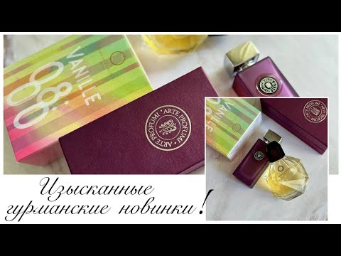 Видео: Изысканные гурманские новинки