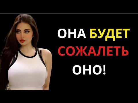 Видео: Момент, когда она осознаёт, что потеряла хорошего мужчину | Женская психология