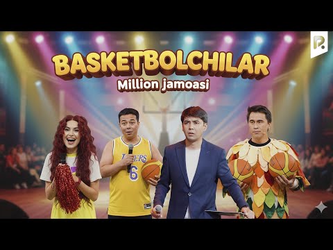 Видео: Миллон жамоаси – Баскетболчилар | Million jamoasi - Baketbolchilar