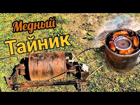 Видео: Медный клад в старом холодильнике. разбор двигателя