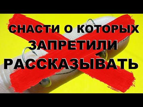 Видео: 2 СНАСТИ о которых ПОЧТИ никто НЕ ЗНАЕТ! ОКУНЬ ПРОСТО РВЁТ… SeMano TV