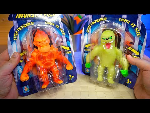 Видео: МОНСТРЫ ФЛЕКСЯТ аналог гуджитсу MonsterFlex тянущаяся фигурка как Стретч Армстронг