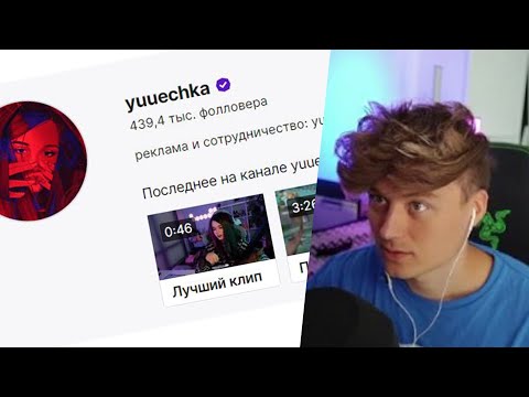 Видео: Ивангай про ЮЕЧКУ