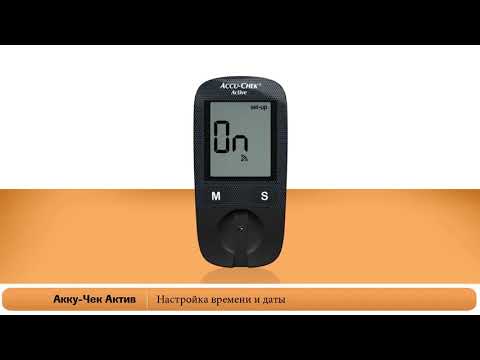 Видео: Акку-Чек Актив | Настройка времени и даты