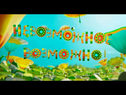 Видео: Невозможное возможно! Эфир от 06.05.2020. ОДНОКЛАССНИКИ И РОДИТЕЛИ.