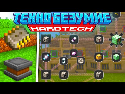 Видео: НОВАЯ ЭРА - ПЕРВЫЙ ЭЛЕКТРОМОТОР Lp. Техно Безумие #3 - HardTech McSkill Майнкрафт Выживание с модами