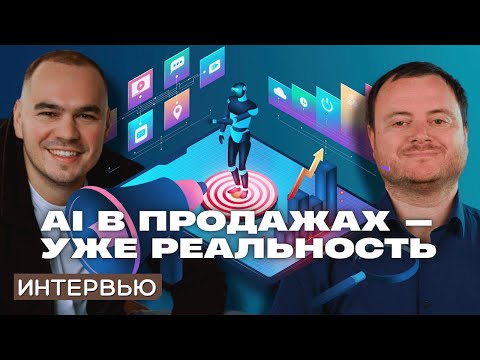 Видео: Почему с Оптимайзером продажи идут быстрее?