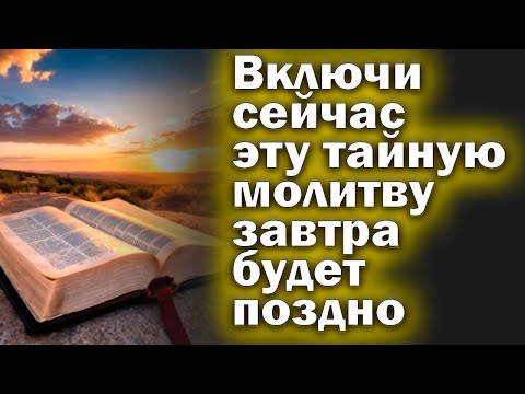 Видео: ВКЛЮЧИ НЕМЕДЛЕННО Самая сильная молитва от беды болезниЗАЩИТА ОТ ЗЛА Отчитка 40 раз