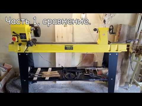 Видео: Токарный станок Корвет 76, часть 1 (обзор, сравнение с Корветом 71)