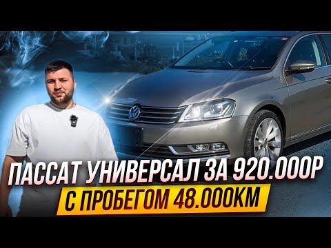 Видео: ПАССАТ УНИВЕРСАЛ ИЗ ЯПОНИИ. Volkswagen Passat Variant