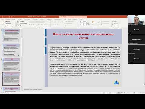 Видео: Внесение платы за жилое помещение и коммунальные услуги