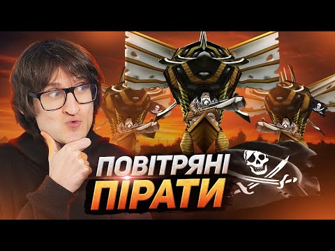 Видео: ПОВІТРЯНІ ПІРАТИ! Армада стрільців на дирижаблях проти Орка – Warcraft 3