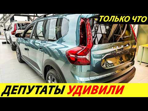 Видео: ⛔️НОВЫЙ ЗАКОН СПАСЕТ ВЕСЬ АВТОВАЗ❗❗❗ РЕШЕНИЕ ПРИНЯТО🔥 ТАКСИСТЫ В ШОКЕ, ЦЕНЫ ВЫРОСЛИ✅ НОВОСТИ СЕГОДНЯ