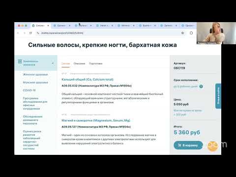 Видео: 🤔 От симптома к причине - как чекапы помогают выявить дефициты? ❄ Сибирское Здоровье #sw #чекап