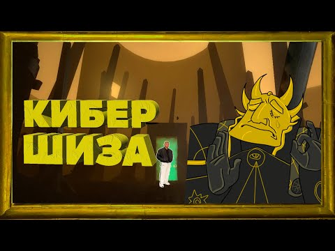 Видео: ВАМ СЛЕДУЕТ ПОИГРАТЬ В E.Y.E Divine Cybermancy