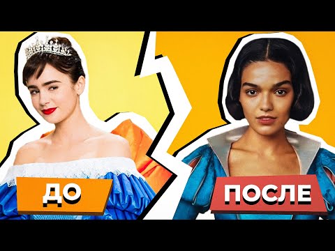 Видео: ЧЕРНАЯ БЕЛОСНЕЖКА: Самый ПОЗОРНЫЙ Фильм 2025 года! Обзор, Главные Ошибки, Почему так ПЛОХО!