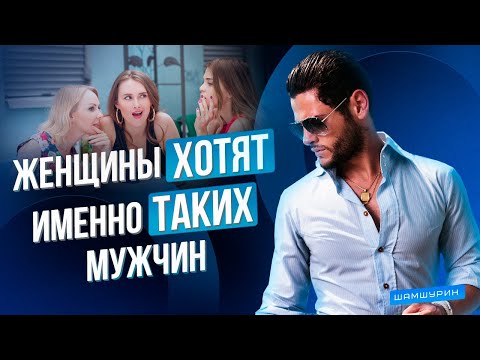 Видео: Каких мужчин хотят женщины. Разбор переписки с ВИП тренинга