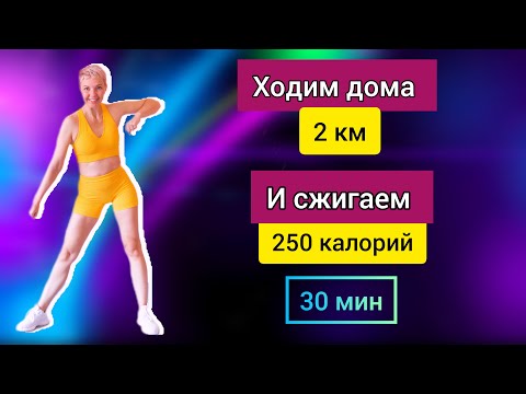 Видео: Простые упражнения для снижения веса ДЛЯ ВСЕЙ СЕМЬИ | Физкультурница