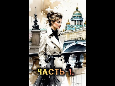 Видео: "ВСЕ СУПЕР". Часть 1.