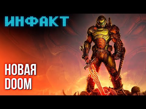 Видео: Black Ops 6 на пастгене, DOOM: The Dark Ages, Fallout добралась до Fortnite...