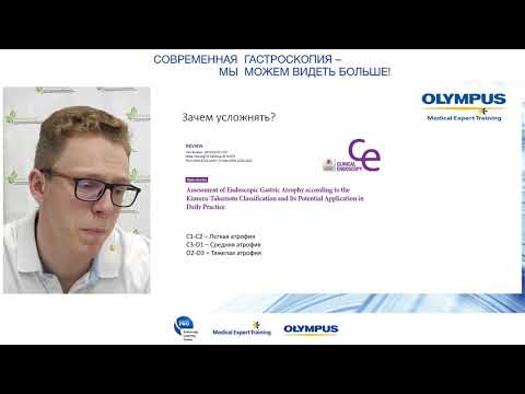 Видео: Диагностика предраковых изменений слизистой оболочки желудка.