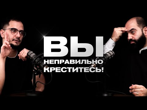 Видео: Армянская церковь - православная! Создание, особенности, отличия. Рубен и Микаел | «Люди в черном»