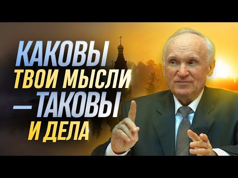 Видео: Каковы твои мысли — таковы и дела (С сурдопереводом. ТЦСО Филевский парк) — Осипов А.И.