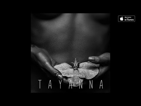 Видео: TAYANNA — 9 жизней [AUDIO]