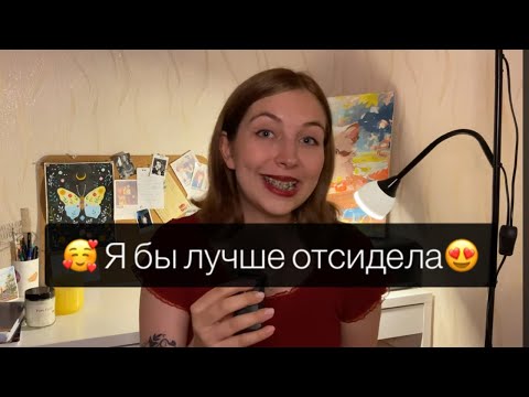 Видео: История о том, как я работала в школе